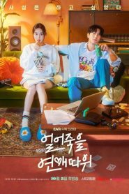 Love is for Suckers (O Amor é Para os Trouxas): Temporada 1 Online