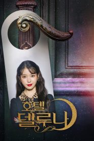 Hotel del Luna: Temporada 1 Online