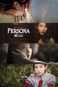 Persona: Temporada 1 Online