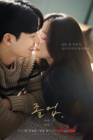 The Midnight Romance in Hagwon: 1 Episodio 13