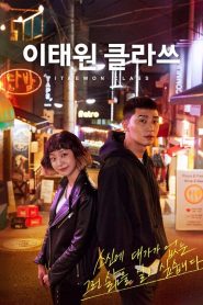 Itaewon Class: 1 Episodio 13