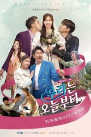 Woori The Virgin: Temporada 1 Online