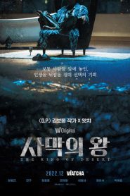 The King Of The Desert: Temporada 1 Online