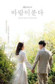 The Wind Blows (O Vento Sopra): Temporada 1 Online