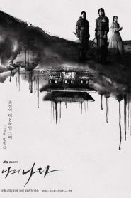 My Country: The New Age (Meu País: A Nova Era): Temporada 1 Online