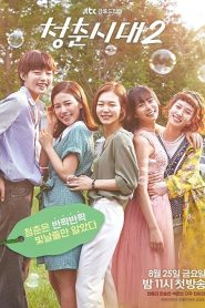 Age of Youth (Olá, Meus 20 Anos!): Temporada 2 Online