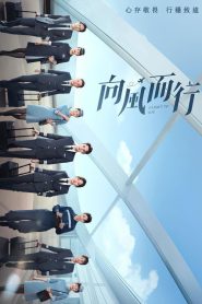 Flight To You: Temporada 1 Online