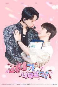 My Bias is Showing!: 1 Episodio 1