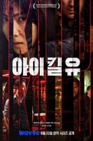 I Kill U: 1 Episodio 1