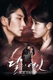 Moon Lovers: Scarlet Heart Ryeo: 1 Episodio 1