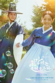 Moon River (Rio da Lua): Temporada 1 Online