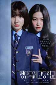Bitch X Rich: 1 Episodio 1