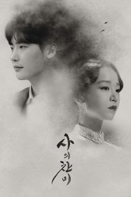 Hymn of Death (Louvor à Morte): Temporada 1 Online