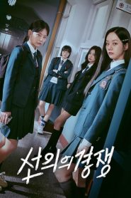 Friendly Rivalry: 1 Episodio 3