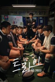 The Winning Try (A Jogada da Vitória): Temporada 1 Online