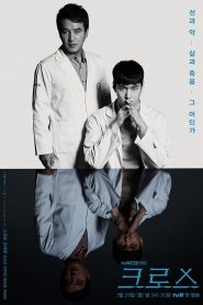 Cross: Temporada 1 Online