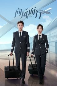 Flight To You: 1 Episodio 7