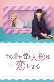 My Dress-Up Darling: 1 Episodio 3