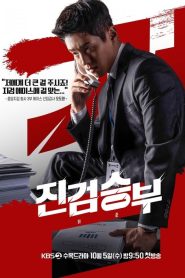 Bad Prosecutor: 1 Episodio 1