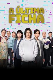 A Última Ficha: 1 Episodio 2