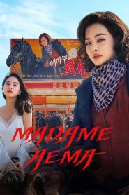 Madame Aema: 1 Episodio 5