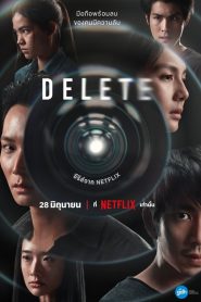 Delete