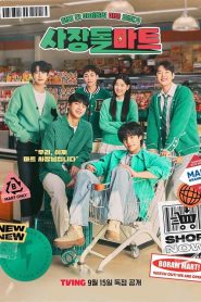CEO-dol Mart: 1 Episodio 2