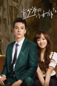 Romance With Blind Master: Temporada 1 Online