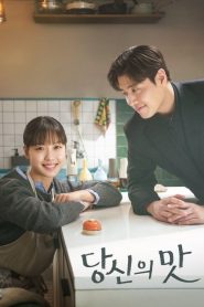 Tastefully Yours (Gostinho de Amor): Temporada 1 Online