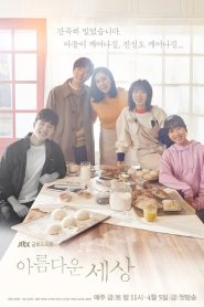 Beautiful World: 1 Episodio 1