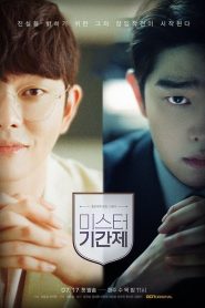 Class Of Lies: 1 Episodio 11