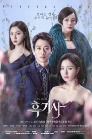 Black Knight (Duzentos Anos de Amor): Temporada 1 Online