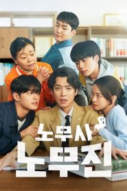 Oh My Ghost Clients (Meus Clientes Fantasmas): Temporada 1 Online