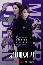 Queenmaker: 1 Episodio 1