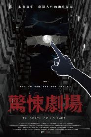 Entre o Desejo e a Morte: Temporada 1 Online