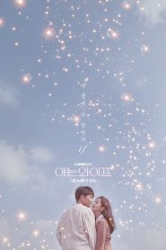 Familiar Wife: 1 Episodio 13