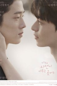 Where Your Eyes Linger (Onde Seus Olhos se Prolongam): Temporada 1 Online