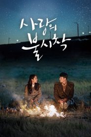Crash Landing On You (Pousando no Amor): Temporada 1 Online