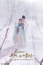 The Crowned Clown (O Palhaço Coroado): Temporada 1 Online