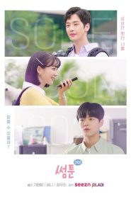 Lovely Runner: 1 Episodio 1