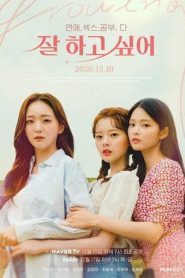 Growing Season: Temporada 1 Online