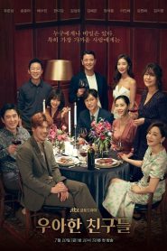 Graceful Friends: 1 Episodio 2