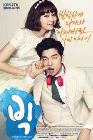 Big (2012): Temporada 1 Online