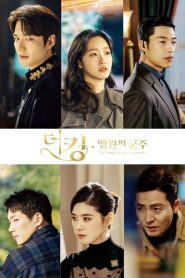The King: Eternal Monarch (O Rei Eterno): Temporada 1 Online