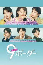 9 Border: 1 Episodio 3