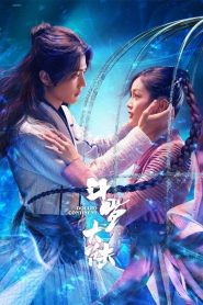 Douluo Continent: Temporada 1 Online