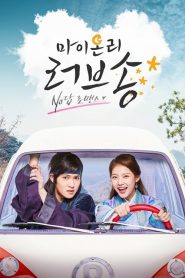My Only Love Song: 1 Episodio 2