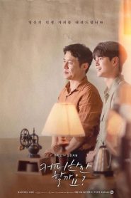 Would You Like a Cup of Coffee? (Gostaria de uma Xícara de Café?): Temporada 1 Online
