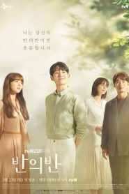 A Piece Of Your Mind (Um Pedaço da Sua Mente): Temporada 1 Online