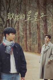 To My Star: Temporada 2 Online